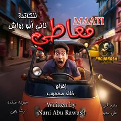 Maati: Social comedy novel Audiobook, by Nani Abu Rawash