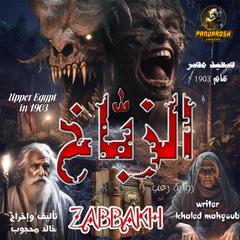 Horror and crime novel ZABBAKH: Upper Egypt in 1903 Audiobook, by Khaled Mahgoub