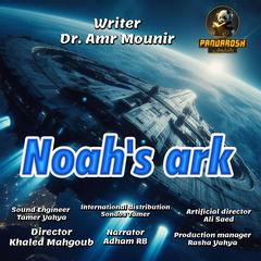 Noah's ark: A science fiction story Audibook, by Amr Mounir