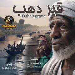 Dahab grave: A short social drama story Audibook, by Amr Mounir