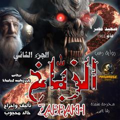 Al-Zabbakh, Part Two: A novel of horror and crime Audibook, by Khaled Mahgoub