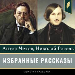 Selected short stories [Russian Edition] Audibook, by Anton Chekhov