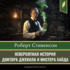 Strange Case of Dr Jekyll and Mr Hyde [Russian Edition] Audibook, by Robert Louis Stevenson