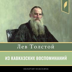 From Caucasian Memories. Demoted [Из кавказских воспоминаний. Разжалованный] Audibook, by Leo Tolstoy