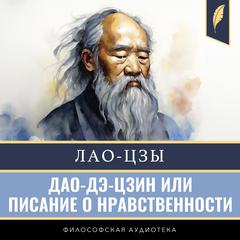 Tao Te Ching [Дао-Дэ-Цзин] Audibook, by Lao Zi