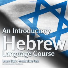 An Introductory Hebrew Language Course: Learn Basic Vocabulary Fast Audiobook, by Mark Waxman