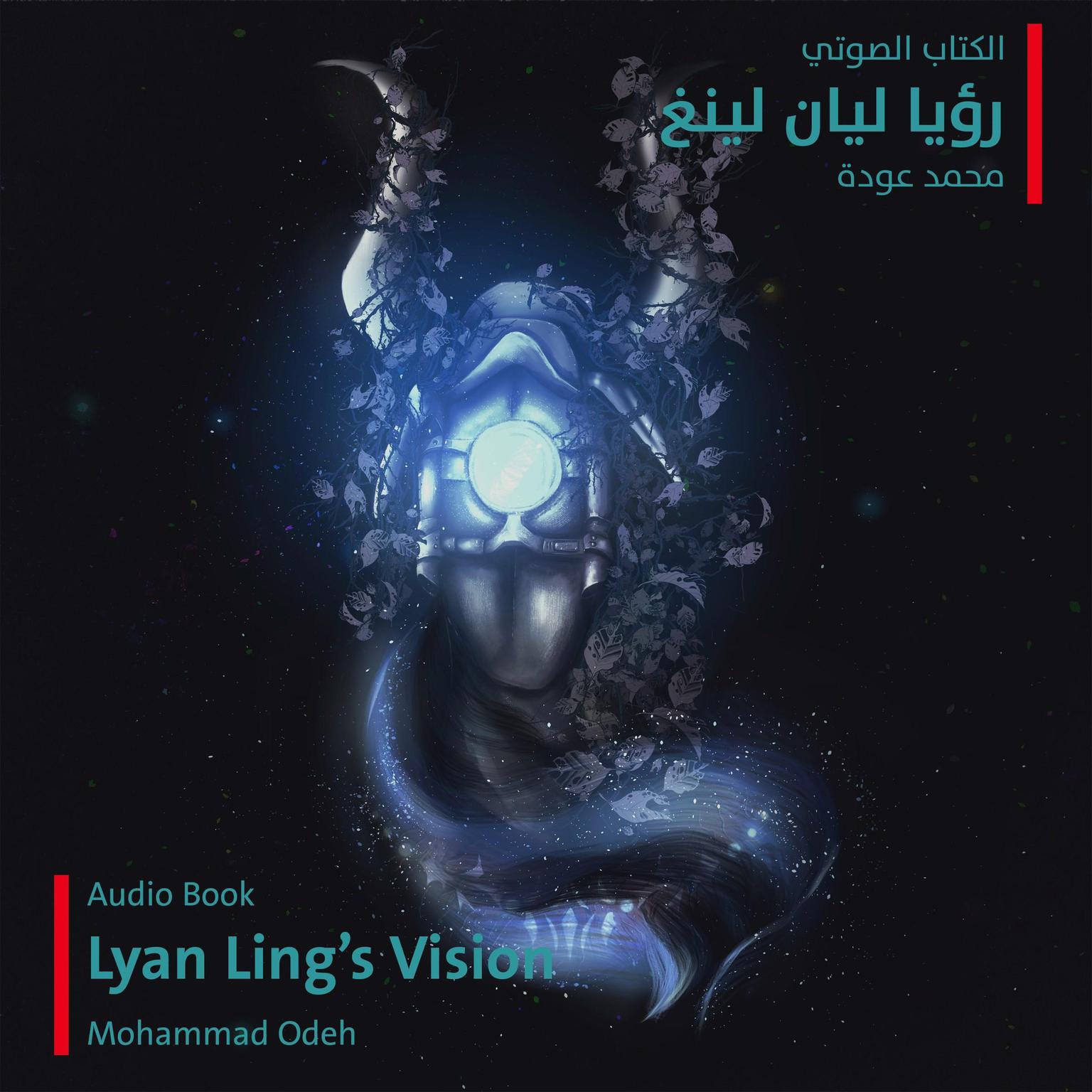 Lyan Lings Vision (Abridged) Audiobook, by Mohammad Odeh