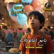 Balloon Seller: Short dramatic story Audiobook, by Marwa Magdy#marwa-magdy|