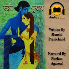 Stree Purush Audibook, by Munshi Premchand