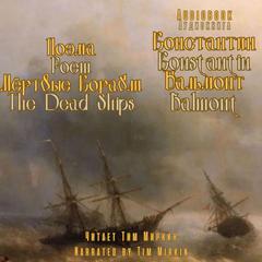 The Dead Ships Audibook, by Konstantin Balmont