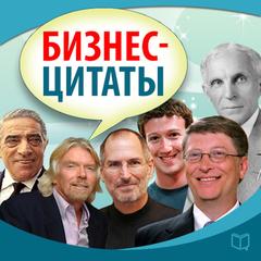 Inspirational business quotes Audibook, by Multiple Authors