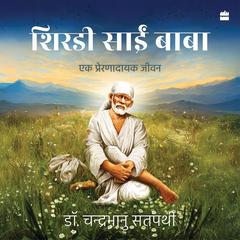 Shirdi Sai Baba: Ek Prernadayak Jeevan Audibook, by Dr Chandra Bhanu Satpathy